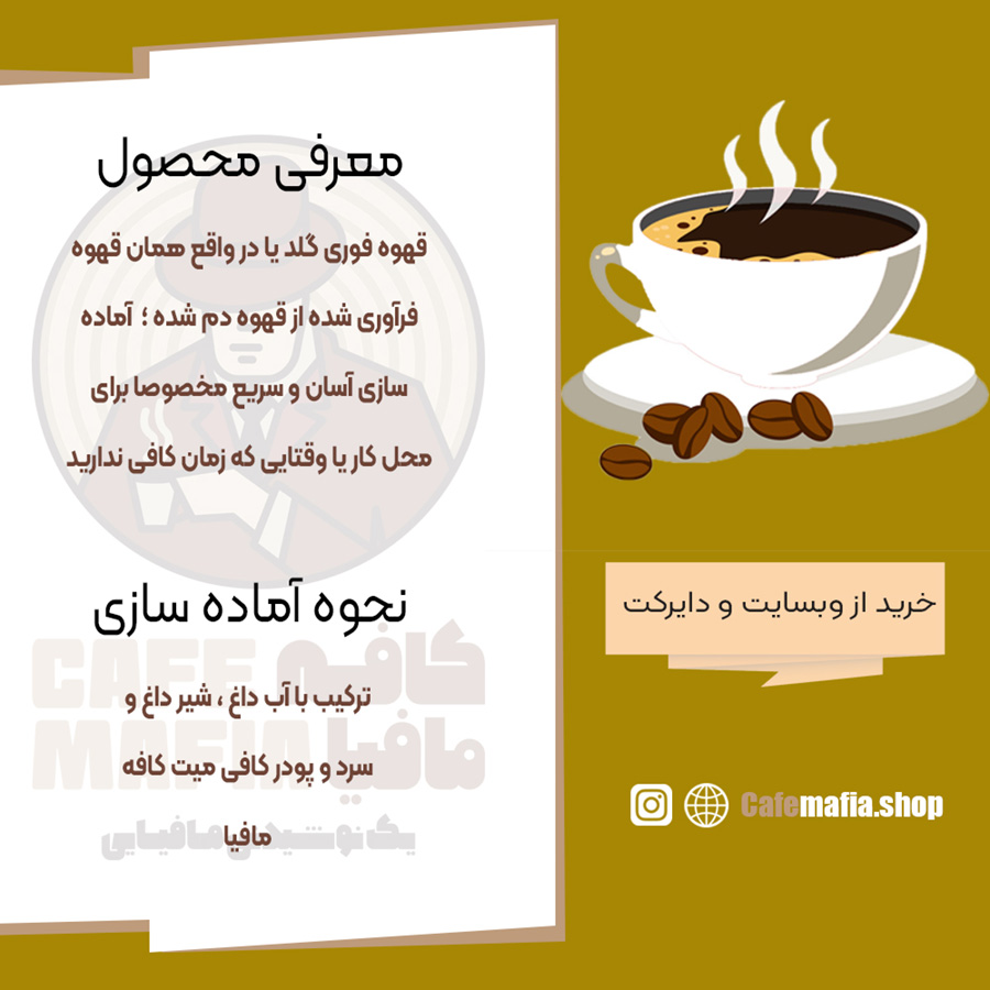 قیمت قهوه فوری گلد یا نسکافه گلد اکوادور،  قهوه فوری گلد یا نسکافه گلد اکوادور 